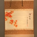 橋本紹尚 横軸「満山川」紅葉の図画讃